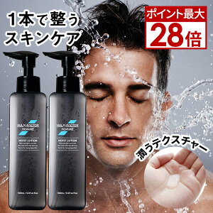 ★ポイント最大28倍★【2本セット】ハルクファクター オム オールインワン ローション 化粧水 150mL アミノ酸 植物幹細胞由来成分 リンゴ幹細胞エキス メンズ レディース 男性 女性 低刺激 無添加 ラ・フランスの香り