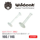 ボディピアス 14g 16g 透明ピアス Bio Plast push-fit Retainer バイオプラスト プッシュフィット リテイナー リテーナ 医療グレード素材 無アレルギー イヤーロブ トラガス ラブレット コンク Wildcat ワイルドキャット