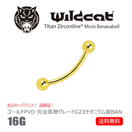 ボディピアス 医療チタン 16g カーブドバーベル バナナバーベル Bananabell G23 Titanium ゴールド Gold PVD 16ゲージ バナナベル サージカルチタン 医療素材 エクスターナリー アイブロー スナッグ ロック ブリッジ ネイブル ファーストピアス Wildcat ワイルドキャット