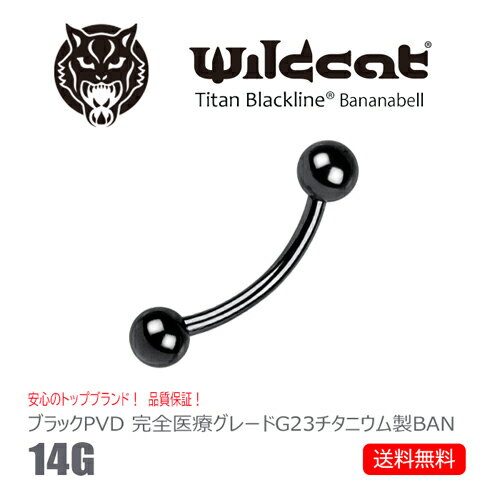 ボディピアス 医療チタン 14g カーブドバーベル バナナバーベル Bananabell G23 Titanium ブラック Black PVD 14ゲージ バナナベル サージカルチタン 医療素材 黒 エクスターナリー アイブロー スナッグ ロック ブリッジ ネイブル ファーストピアス Wildcat ワイルドキャット