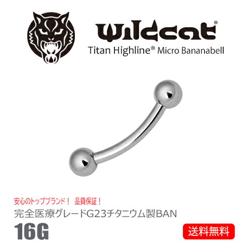 ボディピアス 医療チタン 16g カーブドバーベル バナナバーベル Bananabell G23 Titanium 16ゲージ バナナベル サージカルチタン 医療素材 エクスターナリー アイブロー スナッグ ロック ブリッジ ネイブル ファーストピアス Wildcat ワイルドキャット