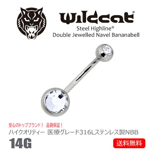 楽天CTS 楽天市場店ボディピアス へそピアス 14g 無金属アレルギー Jewelled Navel Bananabell 316L Stainless Steel サージカルステンレス 14ゲージ ラインストーンピアス 石付 ネイブルスタッド ベリーボタン 医療素材 エクスターナリー ファーストピアス Wildcat ワイルドキャット