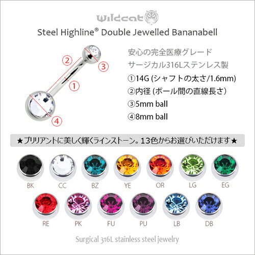 ボディピアス へそピアス 14g 無金属アレルギー Jewelled Navel Bananabell 316L Stainless Steel サージカルステンレス 14ゲージ ラインストーンピアス 石付 ネイブルスタッド ベリーボタン 医療素材 エクスターナリー ファーストピアス Wildcat ワイルドキャット