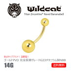 ボディピアス へそピアス 14g 医療チタン Navel Bananabell G23 Titanium 14ゲージ gold ゴールドPVD 無アレルギー ネイブルスタッド ベリーボタン サージカルチタン 医療素材 エクスターナリー ファーストピアス Wildcat ワイルドキャット