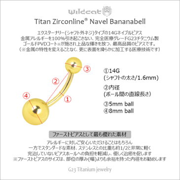 ボディピアス へそピアス 14g 医療チタン Navel Bananabell G23 Titanium 14ゲージ gold ゴールドPVD 無アレルギー ネイブルスタッド ベリーボタン サージカルチタン 医療素材 エクスターナリー ファーストピアス Wildcat ワイルドキャット