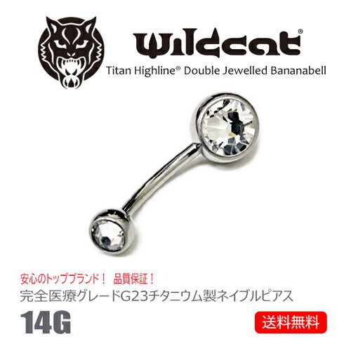 ボディピアス へそピアス チタン 14g Navel Bananabell G23 Titanium 14ゲージ ラインストーン 石付ピアス ネイブルスタッド ベリーボタン サージカルチタン 医療素材 エクスターナリー ファーストピアス Wildcat ワイルドキャット