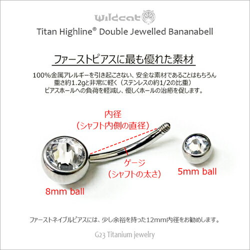 ボディピアス へそピアス チタン 14g Navel Bananabell G23 Titanium 14ゲージ ラインストーン 石付ピアス ネイブルスタッド ベリーボタン サージカルチタン 医療素材 エクスターナリー ファーストピアス Wildcat ワイルドキャット