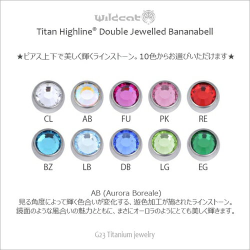 ボディピアス へそピアス チタン 14g Navel Bananabell G23 Titanium 14ゲージ ラインストーン 石付ピアス ネイブルスタッド ベリーボタン サージカルチタン 医療素材 エクスターナリー ファーストピアス Wildcat ワイルドキャット