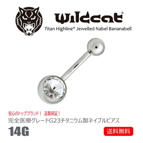 ボディピアス へそピアス 14g チタン 無金属アレルギー G23 Titanium 14ゲージ ラインストーン 透明 ピンク 赤 青 紫 石付ピアス ネイブルスタッド ベリーボタン サージカルチタン 医療素材 エクスターナリー ファーストピアス Navel Wildcat ワイルドキャット