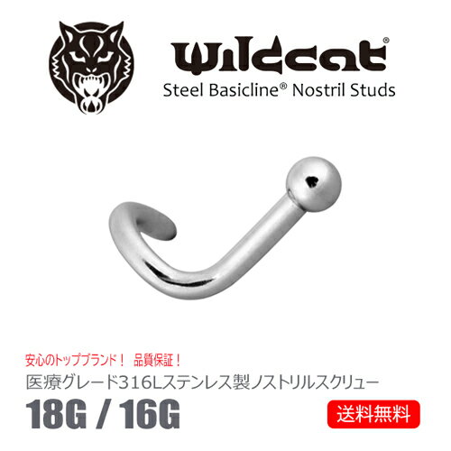 ボディピアス 鼻ピアス 無金属アレルギー 18G 16G Stainless steel 316L サージカルステンレス ノストリルスタッド ノストリルスクリュー 鼻用ピアス 2.5mmボール ファーストピアス Nostril Studs Wildcat ワイルドキャット