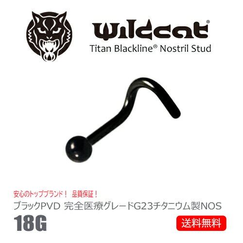 ボディピアス 鼻ピアス 18g 医療チタン 無金属アレルギー Nostril Stud 18ゲージ G23 Titanium Black PVD ノストリルスタッド ノストリルスクリュー サージカルチタン ブラック 黒 鼻用ピアス 2.5mmボール ファーストピアス Wildcat ワイルドキャット