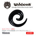 ボディピアス アクリル PMMA プラグ スパイラル 拡張器 ストレッチャー 16mm Synergy Black Acrylic Spiral ブラック・黒 医療グレード イヤーロブ ラージホール Wildcat ワイルドキャット
