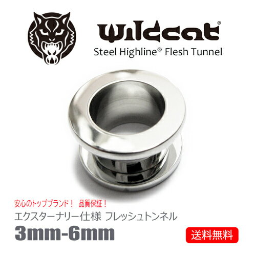 ボディピアス フレッシュトンネル Flesh Tunnel トンネル イヤーレット チューブ プラグ 医療グレード 無アレルギー サージカルステンレス 316L イヤーロブ ホールトゥピアス ラージホール 8G 6G 4G 2G 3mm 4mm 5mm 6mm Wildcat ワイルドキャット