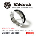 ボディピアス アイレット シングルフレア 26mm 28mm 30mm Eyelet トンネル イヤーレット チューブ プラグ 医療グレード 無金属アレルギー ...