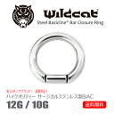 ボディピアス リング 12G 10G 無金属アレルギー Bar Closure Ring バークロージャーリング 12ゲージ 10ゲージ サージカルステンレス 316L Clip-in イヤーロブ トラガス ヘリックス コンク ニップル リップ タンリム Wildcat ワイルドキャット