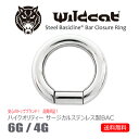 ボディピアス リング 6G 4G 無金属アレルギー Bar Closure Ring バークロージャーリング 6ゲージ 4ゲージ サージカルステンレス 316L Clip-in イヤーロブ トラガス ヘリックス コンク ニップル リップ タンリム Wildcat ワイルドキャット