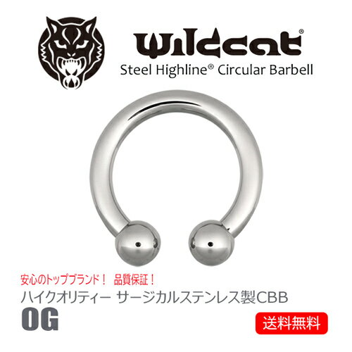 ボディピアス リング CBB Circular Barbell 0G サーキュラーバーベル サージカルステンレス 316L インターナリー イヤーロブ トラガス ヘリックス コンク ニップル リップ タンリム Wildcat ワイルドキャット