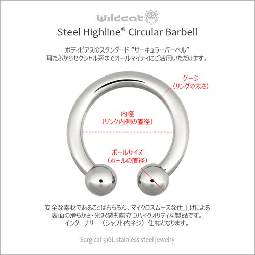 ボディピアス リング CBB Circular Barbell 4G サーキュラーバーベル サージカルステンレス 316L インターナリー イヤーロブ トラガス ヘリックス コンク ニップル リップ タンリム Wildcat ワイルドキャット