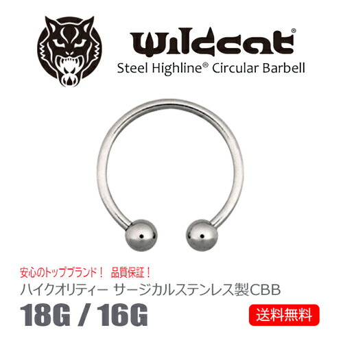 ボディピアス リング CBB Circular Barbell 18G 16G サーキュラーバーベル サージカルステンレス 316L エクスターナリー イヤーロブ トラガス ヘリックス コンク ニップル リップ タンリム Wildcat ワイルドキャット