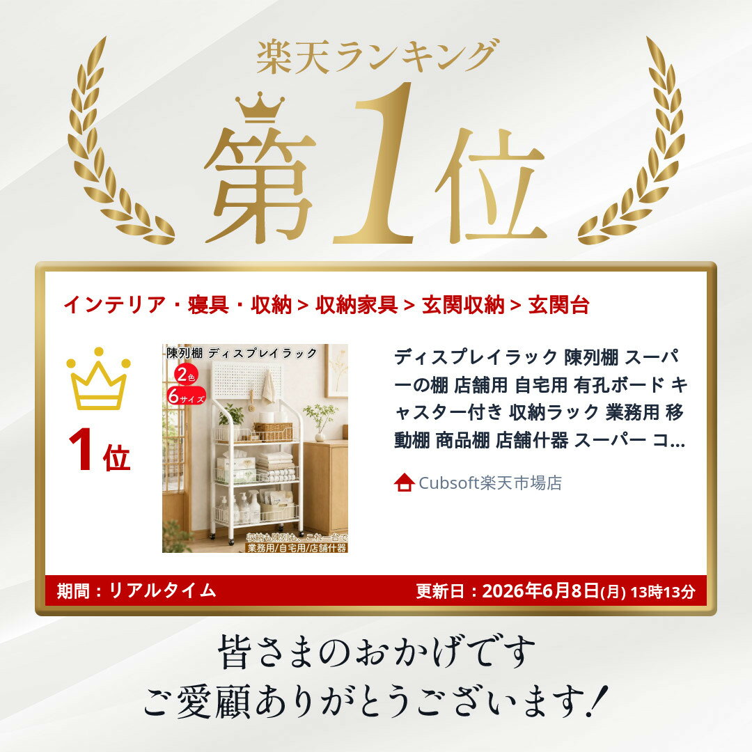 ディスプレイラック 陳列棚 スーパーの棚 店舗用 自宅用 有孔ボード キャスター付...