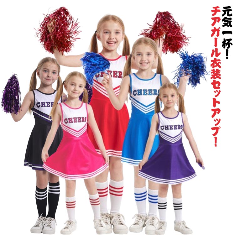 楽天市場】チアガール ソックス(コスプレ・変装・仮装|ホビー 楽天市場】チアガール ソックス(コスプレ・変装・仮装|ホビー