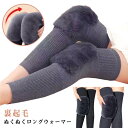 温活 エコファー 長さ50cm 膝あて カシミヤ 対策 裏起毛 冷え取り 保温 厚手 防風 ロング ストレッチ 節電対策 プレゼント 暖かい 防寒 ぽかぽか レ...