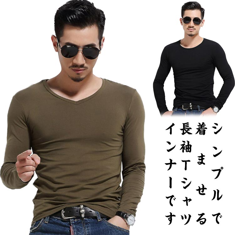 楽天KOKOBO大きいサイズ 薄手 白T メンズ Tシャツ ロングTシャツ 伸縮 インナー 長袖 シンプル ロンT ストレッチ トップス おしゃれ 男性用 秋 3枚組 無地 黒T 細身 タイト スリム 春 カットソー
