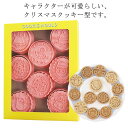 カフェ クリスマス 菓子道具 2組セット 製菓用品 クリスマス クッキーカッター お菓子作り クッキー型 ビスケット ケーキ キャラクター グッズ スイーツ バースデー 誕生日 アイシング バレンタイン ホワイトデー 丸型