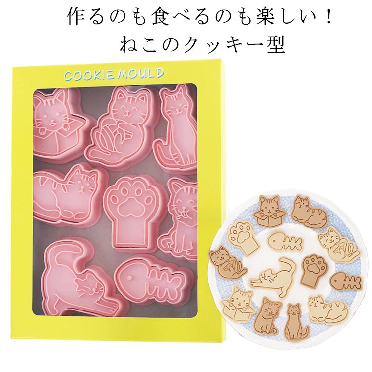 キャラクターケーキ ネコ 立体 かわいい イベント 2組セット クッキーカッター 菓子道具 型抜き キャラクター ねこクッキー型 肉球 製菓用品 お菓子作り ビスケット クリスマス ケーキ カフェ グッズ スイーツ バースデー 誕生日 猫 アイシング バレンタイン ホワイトデー クッキー型