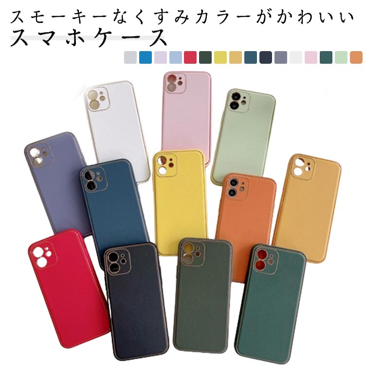 iPhoneケース スマホケース iPhone15ケース 耐衝撃 iphone15promaxケース くすみカラー iphone13 iphone15proケース おしゃれ かわいい レンズ保護 耐衝撃 iphone14カバー(2)