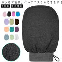 垢擦りタオル あかすり 3個セット 垢すり ミトン 肌に優しい 角質取り あかすりグローブ 手袋 大人 垢すり お風呂 メンズ レディース 背中 足 ボディタオ...