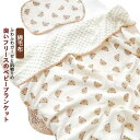 お昼寝 キッズ リバーシブル ベビー 綿毛布 フリース 赤ちゃん ガーゼ ブランケット 冬 ふわふわ ひざ掛け 出産準備 春 綿 コットン 軽くてあったか オー...
