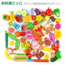 まな板 知育玩具 キッチン セット 食育 切れる 木のおもちゃ 野菜 木製 果物 フルーツ プレゼント ケーキ デザート お料理ごっこ おままごと 包丁 食材 ...