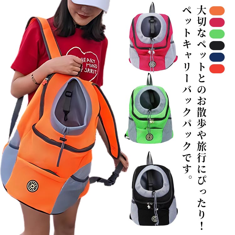 ペット用キャリー メッシュ 巾着 バックパック 猫 通院 犬 キャリーバッグ 超軽量 キャリーケース リュ..