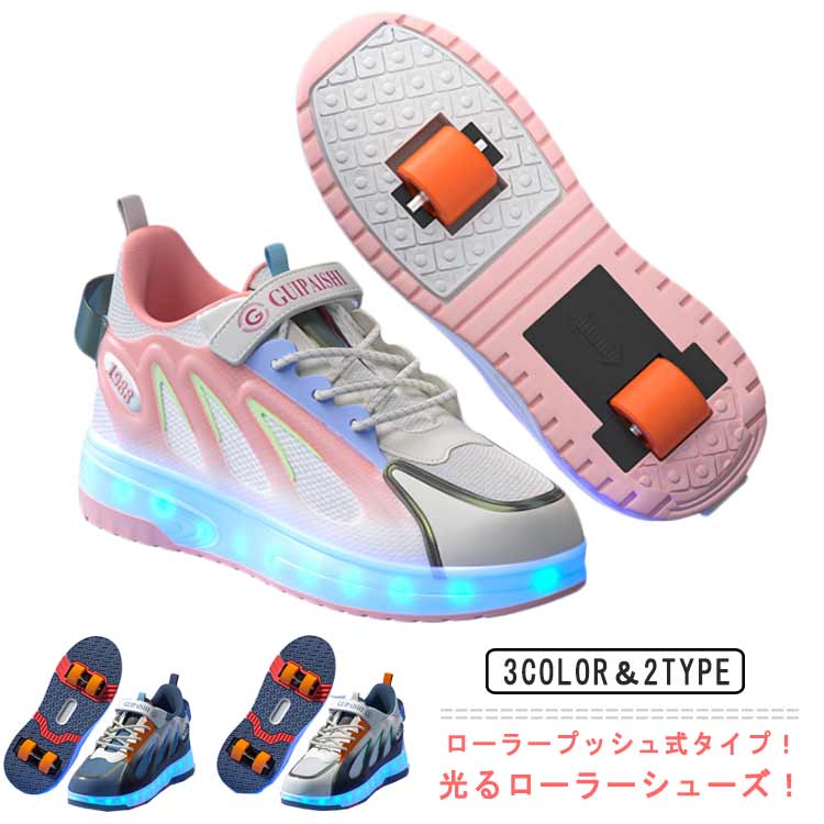 2輪 フラッシュシューズ 光る靴 女の子 ローラースケート ローラーシューズ ローラー LEDライト キッズ ジュニア 学生 大人 ジュニア 男の子 USB充電式 子供靴 4輪