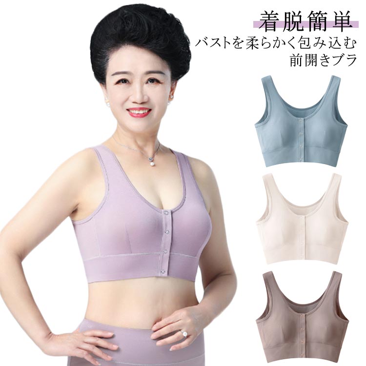 楽天KOKOBO締め付けない 前開きブラ 授乳 ノンワイヤー ナイトブラ 乳がん パッド入り 術後 入院 マタニティ ストレス 産後 着脱簡単 スナップボタン 下着 肌着 脇高 産前 ソフトブラ