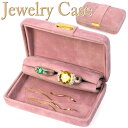 ジュエリーケース 携帯用 ミニ ベロア ピンク トラベラー JEWELRY CASE BOX ボックス 宝石箱 旅行 小型 アクセサリーケース 送料 2個まで300円 3個350円 3980円以上購入で送料無料