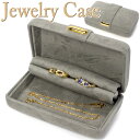 ジュエリーケース 携帯用 ミニ ベロア グレー トラベラー JEWELRY CASE BOX ボックス 宝石箱 旅行 小型 アクセサリーケース 日本製 [送料 ...