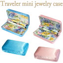 ジュエリーケース 携帯用 ミニ サテン トラベラー 手のひらサイズ JEWELRY CASE BOX ジュエリーボックス 宝石箱 旅行 小型 アクセサリーケース...