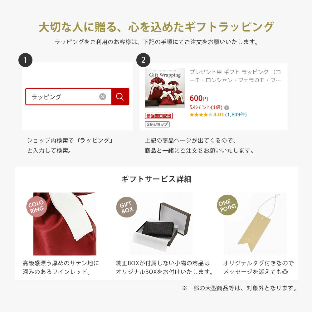 用 ラッピング （コーチ・ロンシャン・フェラガモ・フルラ・マルジェラ・トリーバーチ・マルニ・クロエ・バーバリー・APC etc culture-10110565 AXES(アクセス)楽天市場店 サンプル画像3