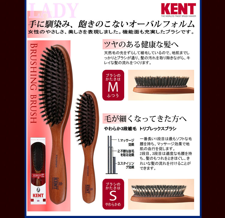 【クーポン対象】KENT レディース ブラッシングブラシ [小 スモールサイズ/豚毛ふつう]-2224【ラッキーシール対応】女性用 kent ヘアブラシ ケント 豚毛ブラシ 普通 木製 薄毛 ボリュームアップブラシ