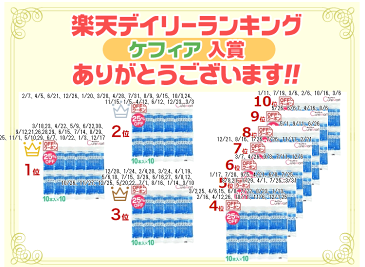 【割引クーポン】スーパーケフィアヨーグルト 種菌 10本入◆8個＋2個おまけ 計100本【送料無料】ケフィア菌 たね菌 ケフィア倶楽部 ロイヤルユキ 手作りヨーグルト 乳酸菌 善玉菌 腸内フローラ kefir