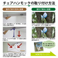 【チェアランキング1位獲得!】キュリアスチェアハンモックスターターセット【送料無料・あす楽対応】【省スペース1人用新築つま先まですっぽり♪高い伸縮性で高いフィット感リノベやグランピングにも】