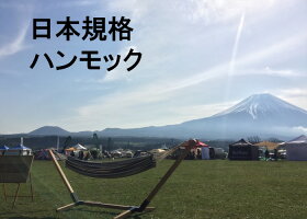 Curiace(キュリアス)ハンモックダブルサイズSS