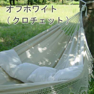 ハンモックライフ ブラジリアン ハンモック ダブルサイズ フリンジ付き【1-2人用 新築 リノベやグランピングにも】 室内 グランピング キャンプ キュリアス ブラジリアン オーガニック おしゃれ タッセル ブランド コットン通販格安セール情報 楽天 通販