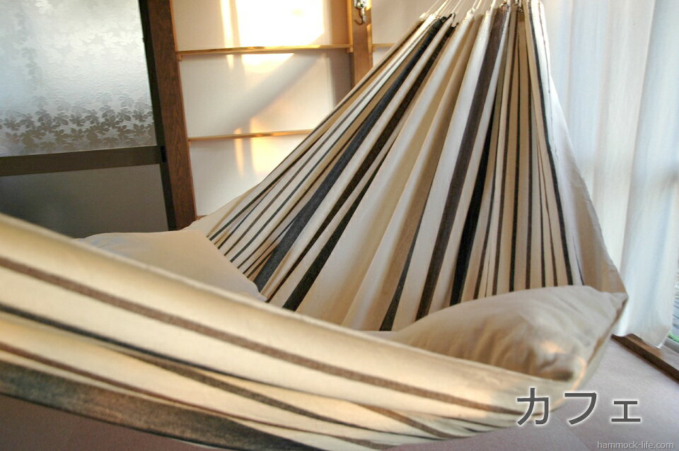 ハンモックライフ ブラジリアン ハンモック ダブルサイズ フリンジなし【1-2人用 新築 リノベやグランピングにも】 室内 グランピング キャンプ キュリアス ブラジリアン オーガニック おしゃれ タッセル ブランド コットン通販格安セール情報 楽天 通販