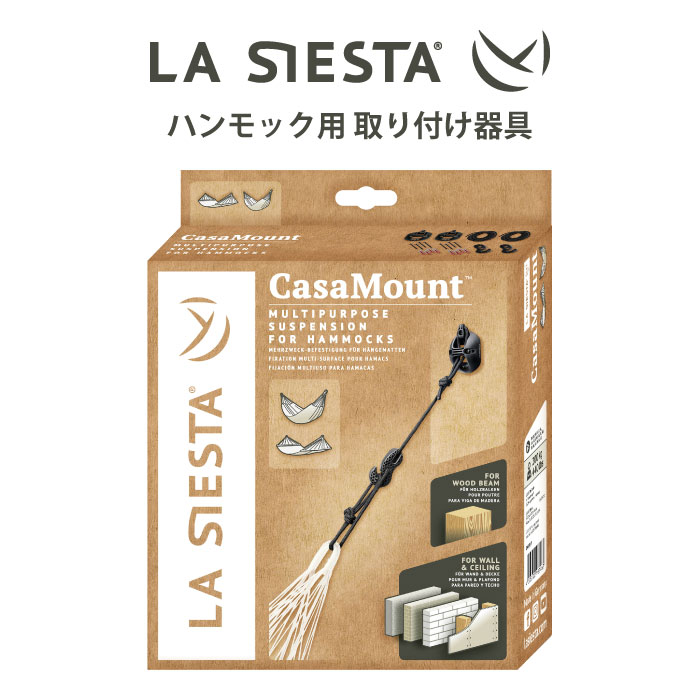 LA SIESTA ハンモック用 取り付け器具 CMF30-9 ラシエスタ 取付 金具通販格安セール情報 楽天 通販