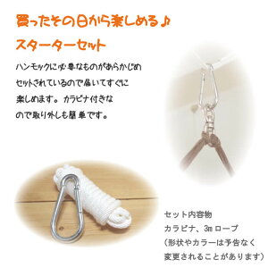 LA SIESTA ハンモックチェア スターターセット 【あす楽対応 送料無料】 ラシエスタ 室内 チェアー 吊り ブランコ リラックスチェア 日本正規販売店 グランピング キャンプ オーガニック 簡単 ブラジリアン 家具 ソファ インテリア 子供 プレゼント la-chr-001-ss通販格安セール情報 楽天 通販