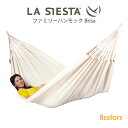 ハンモック ファミリー Brisa LA SIESTA ラシエスタ 日本正規販売店 保証  室内 HAMMOCK CHAIR グランピング 取り付け BBQ バーベキュー キャンプ キュリアス ナチュラル ブランド おしゃれ