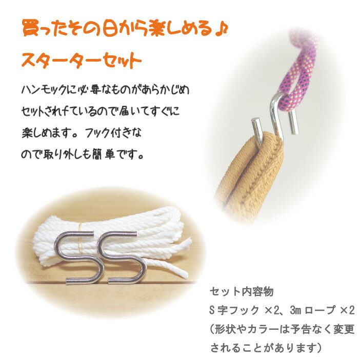 【あす楽対応】ハンモック シングル スターターセット LA SIESTA ラシエスタ 日本正規販売店 保証 【省スペース 1人用 新築 一晩寝れます リノベやグランピングにも】【ロープや金具がセットされているのですぐに使えます】 ラシェスタ 室内 キャンプ ブランド おしゃれ通販格安セール情報 楽天 通販